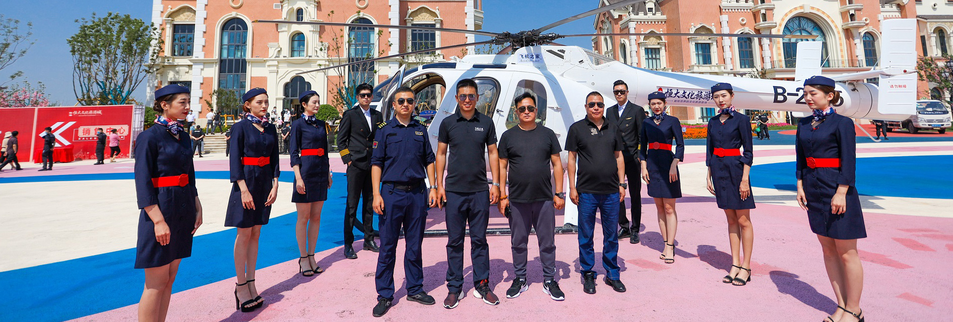 直升機(jī)看房